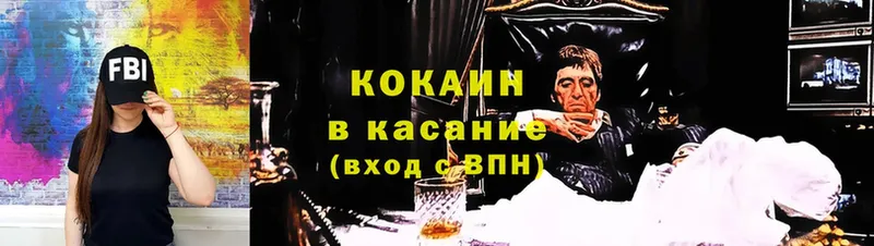 COCAIN 97%  Выкса 