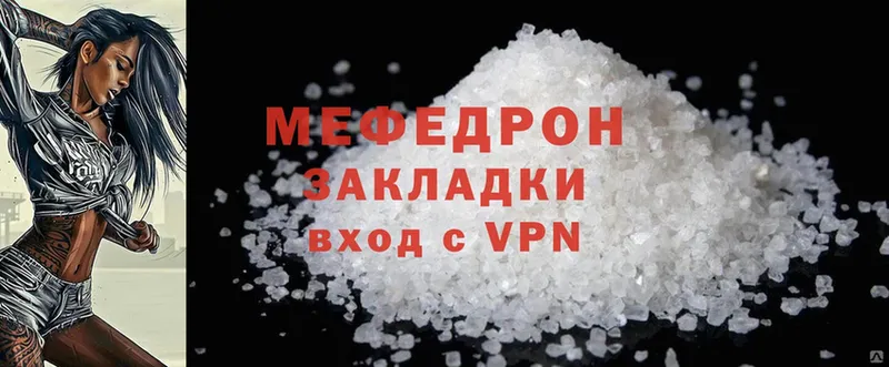 купить  цена  Выкса  OMG маркетплейс  МЯУ-МЯУ mephedrone 